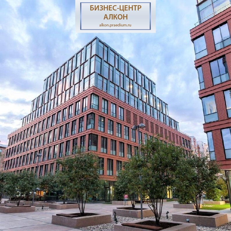 Деловой комплекс "Алкон"/ корпус 1, " Лондон"
