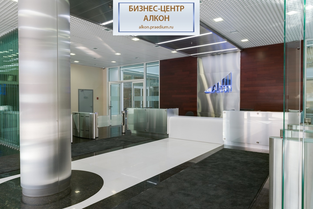 Деловой комплекс "Алкон"/ корпус 1, " Лондон"