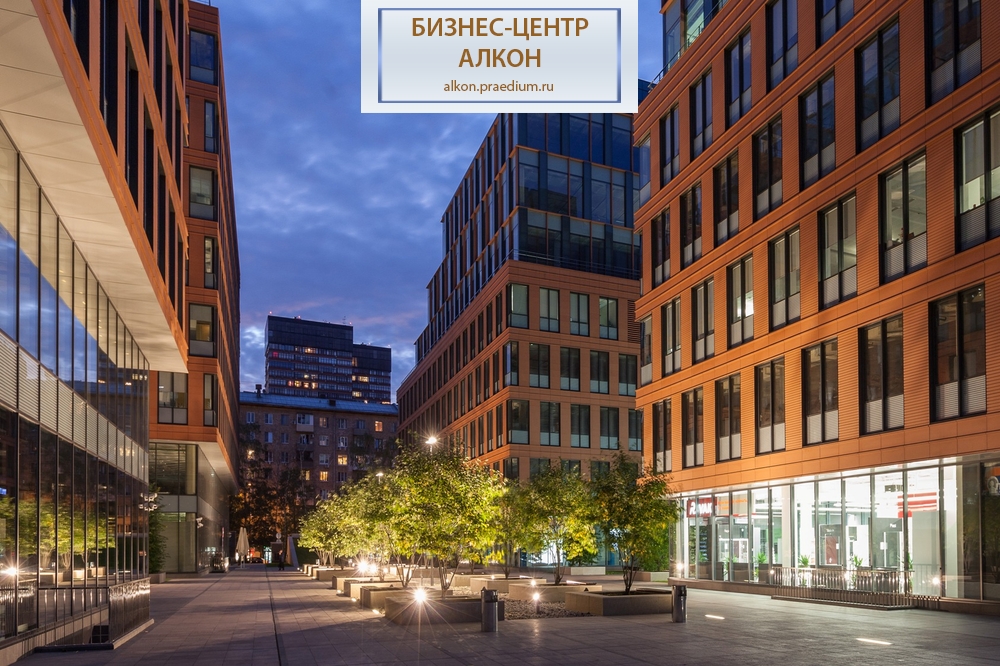 Деловой комплекс "Алкон"/ корпус 2, " Гонконг"