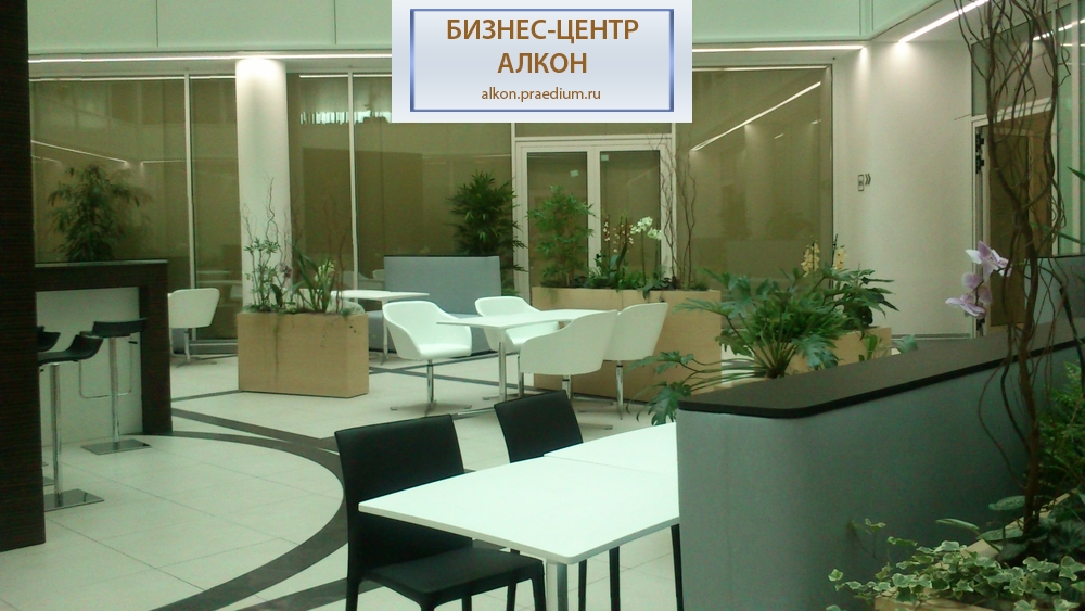 Деловой комплекс "Алкон"/ корпус 2, " Гонконг"