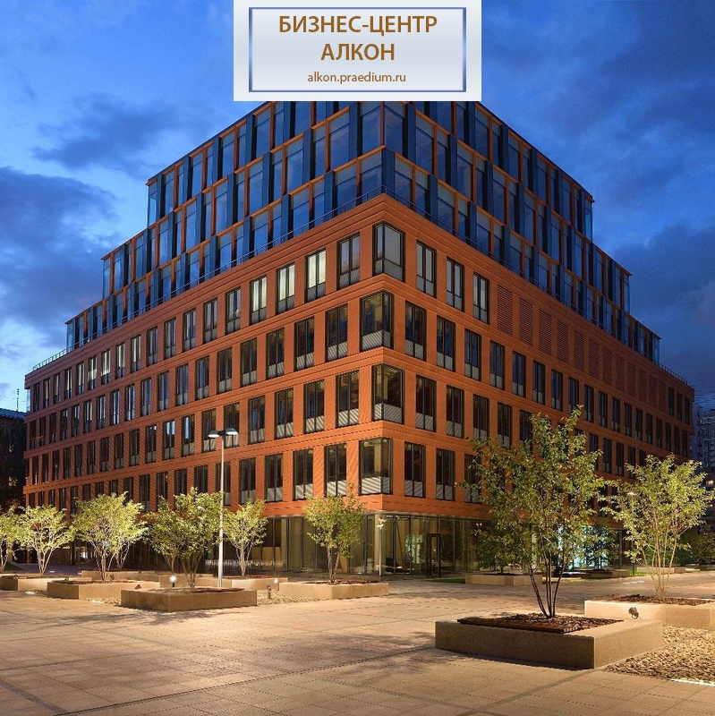 Деловой комплекс "Алкон"/ корпус 3, " Токио"