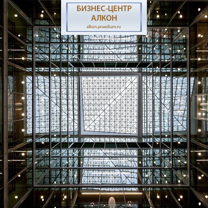 Деловой комплекс "Алкон"/ корпус 3, " Токио"