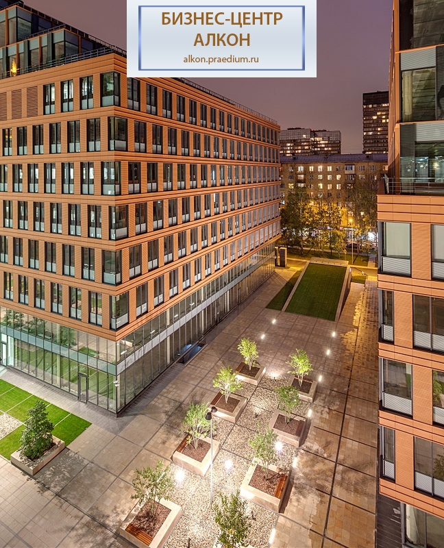 Деловой комплекс "Алкон"/ корпус 4, " Нью-Йорк"