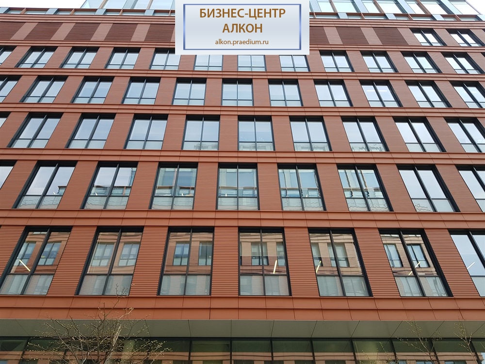 Деловой комплекс "Алкон"/ корпус 4, " Нью-Йорк"