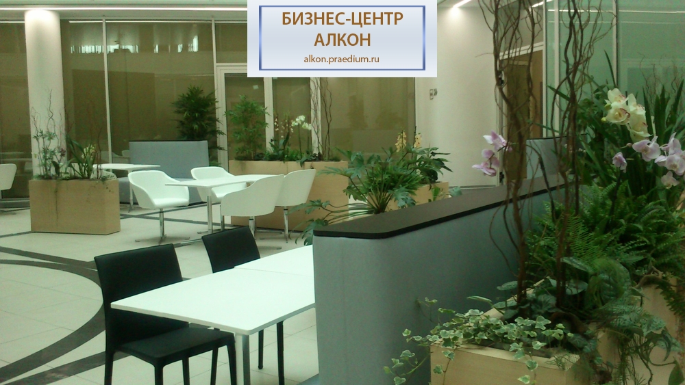 Деловой комплекс "Алкон"/ корпус 4, " Нью-Йорк"